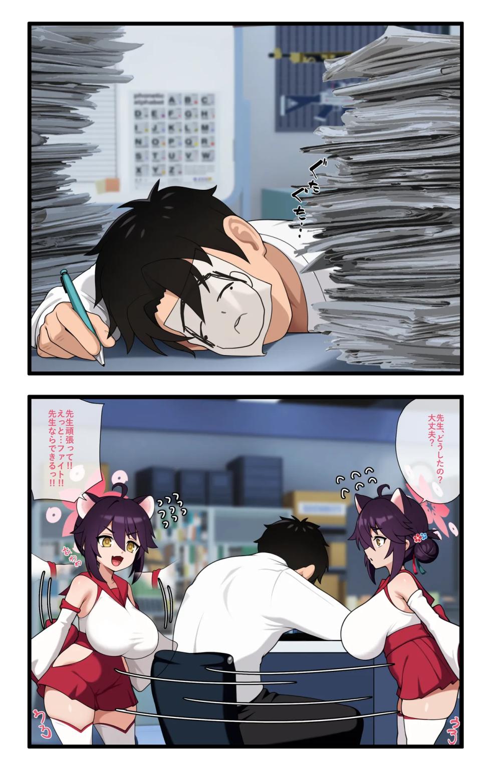 [GrimGrim] kaede FEB - Page 8