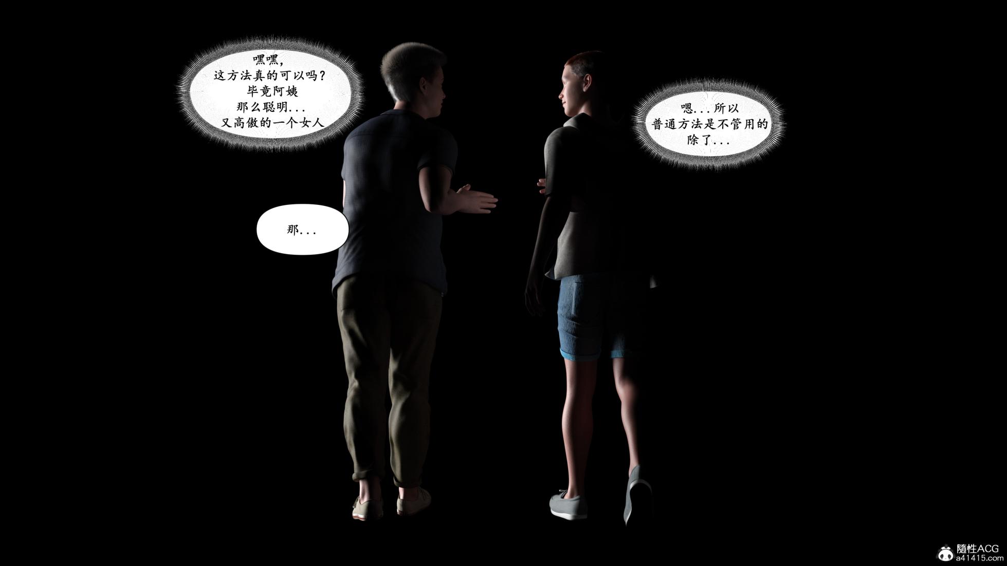 [欲望糖果] 妈妈攻略 1-2.3 - Page 2