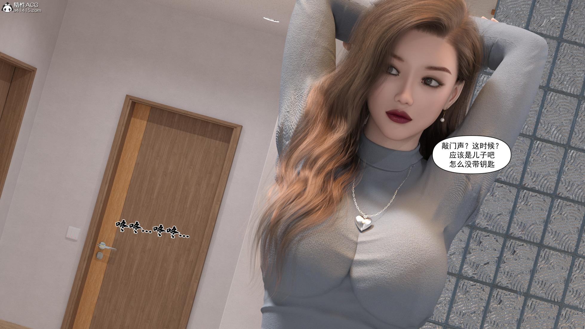 [欲望糖果] 妈妈攻略 1-2.3 - Page 6