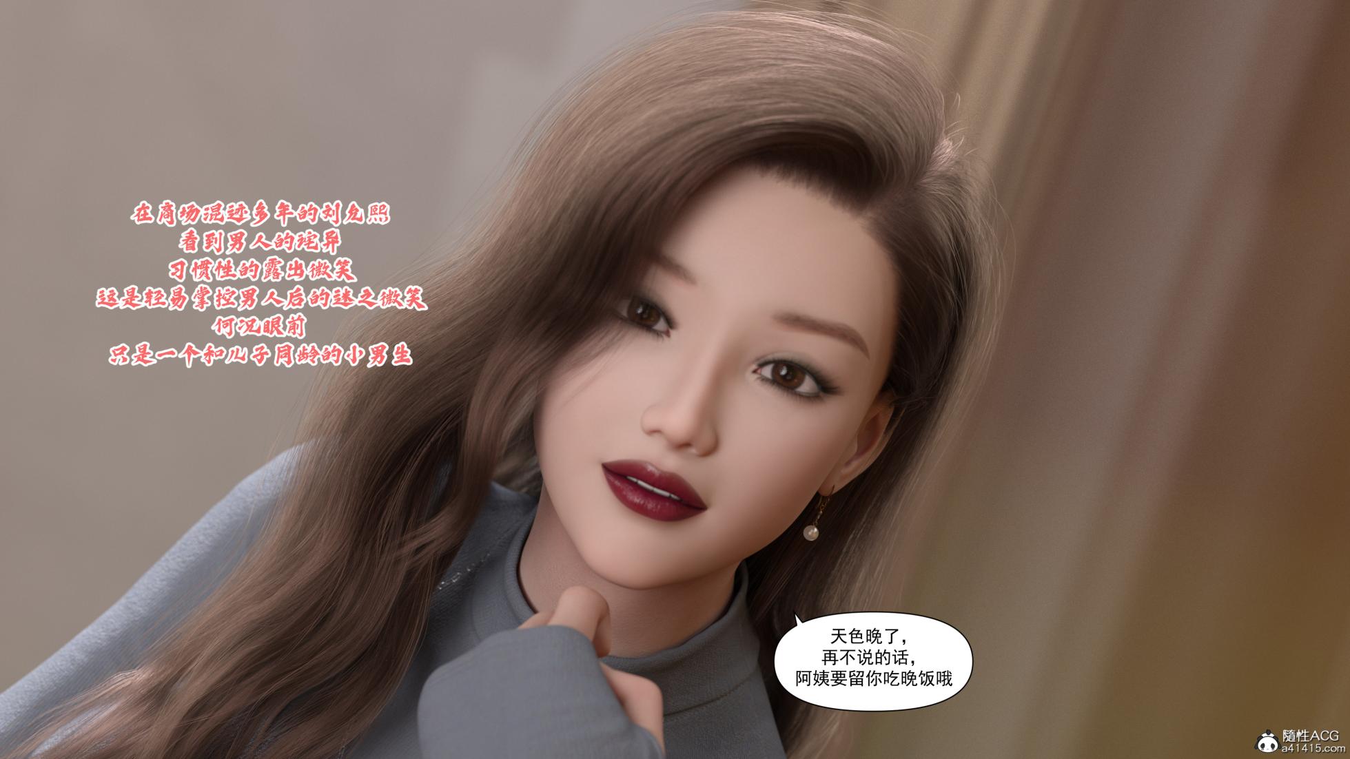 [欲望糖果] 妈妈攻略 1-2.3 - Page 15