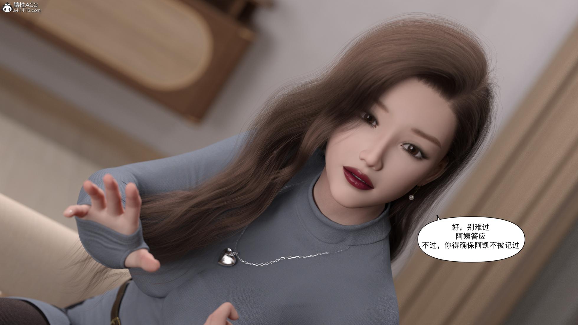 [欲望糖果] 妈妈攻略 1-2.3 - Page 19