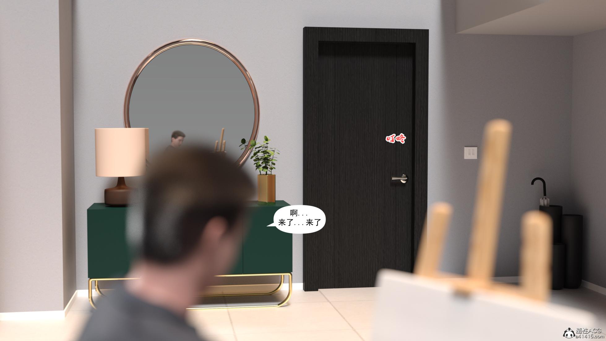 [欲望糖果] 妈妈攻略 1-2.3 - Page 26