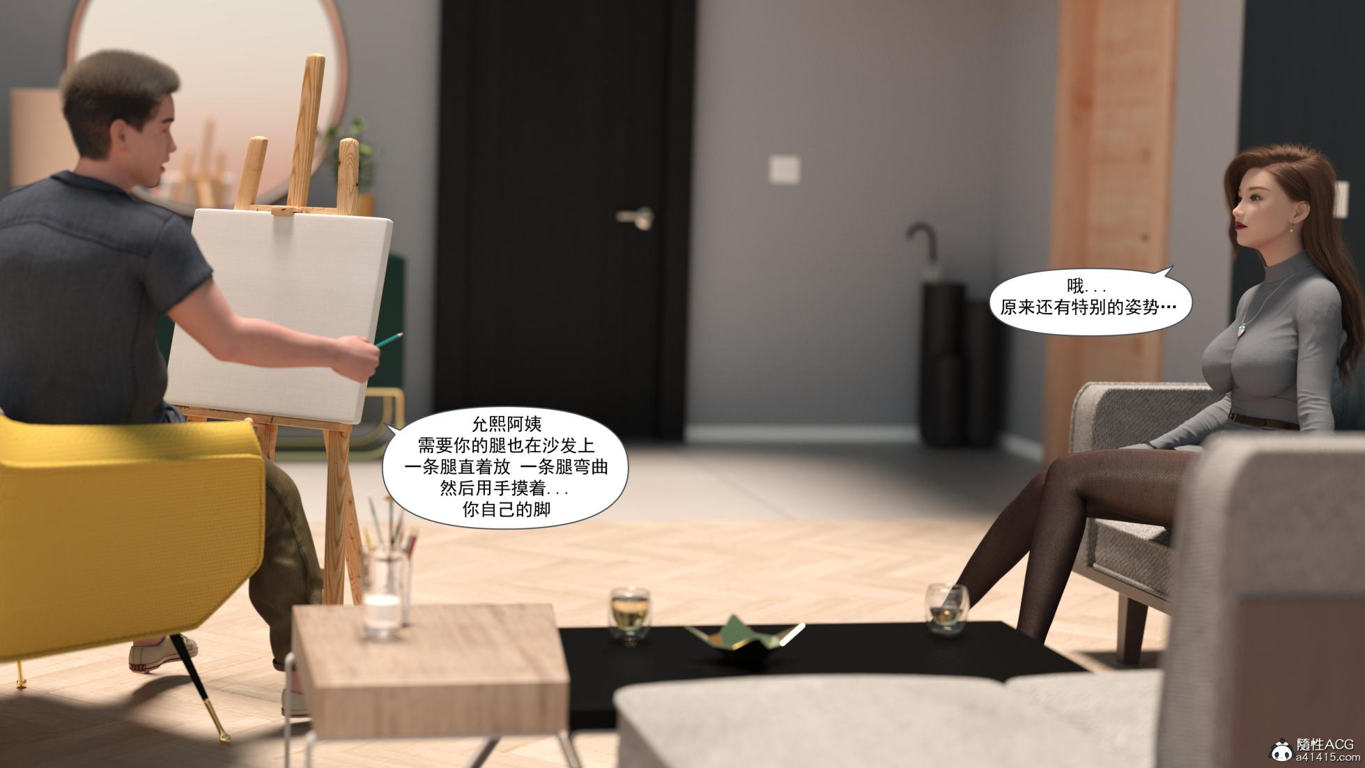 [欲望糖果] 妈妈攻略 1-2.3 - Page 31