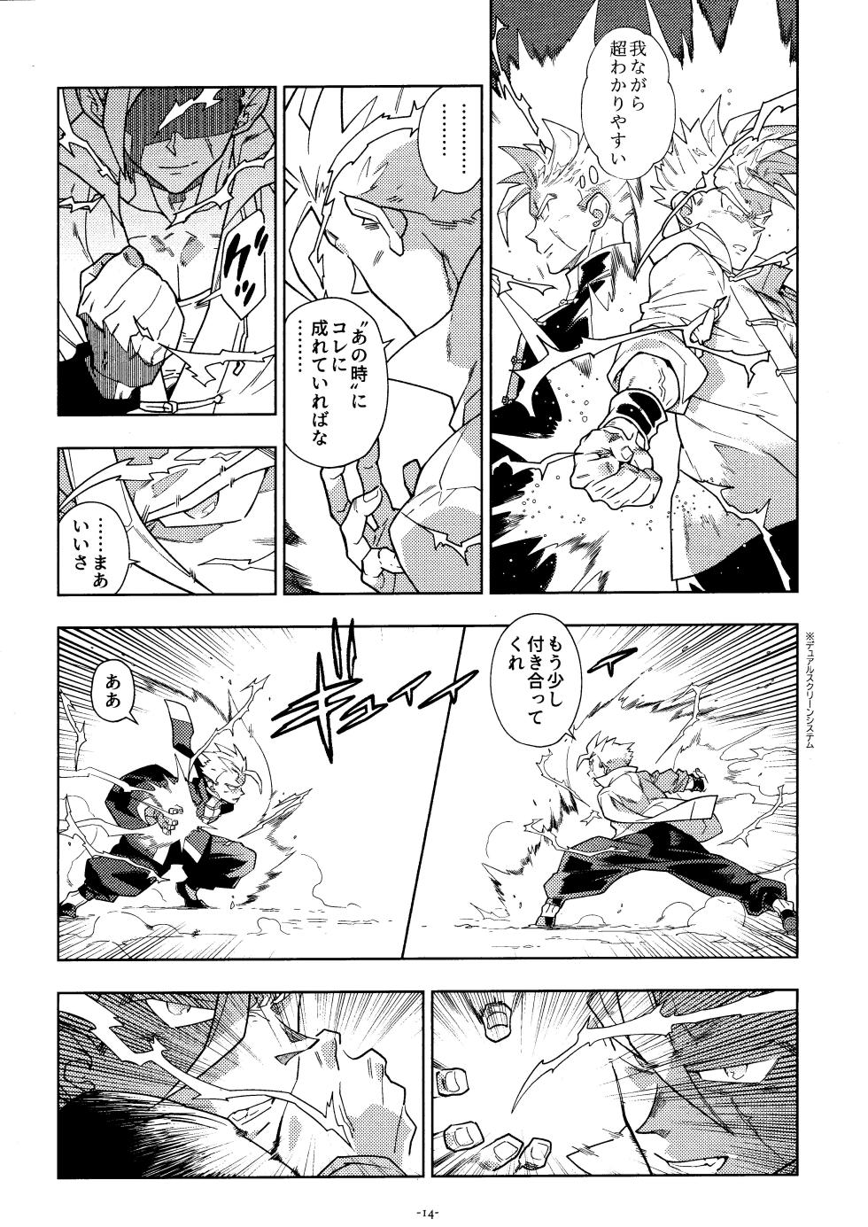 [Article 60 of Criminal Code (Shuhan)] Sweet Heart (Dragon Ball Z) - Page 13