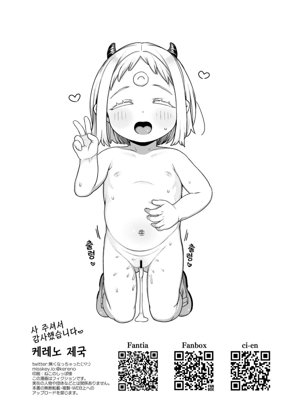 [Kereno Teikoku (Kereno)] Maomao-chan-sama Goumon no Ojikan desu | 마오마오짱 님 고문 시간입니다 (Himesama "Goumon" no Jikan desu) [Korean] [Digital] - Page 16