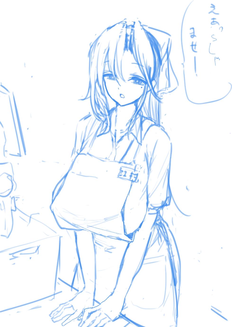 江村さんと節分 - Page 18