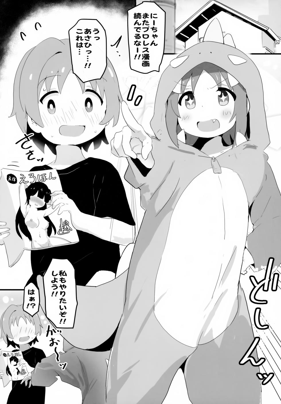 (Puniket 50) [Muraimura] Asamiyo Ura Fanbook Matomebon (Onii-chan wa Oshimai!) - Page 4