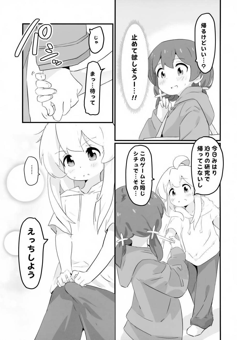 (Puniket 50) [Muraimura] Asamiyo Ura Fanbook Matomebon (Onii-chan wa Oshimai!) - Page 13