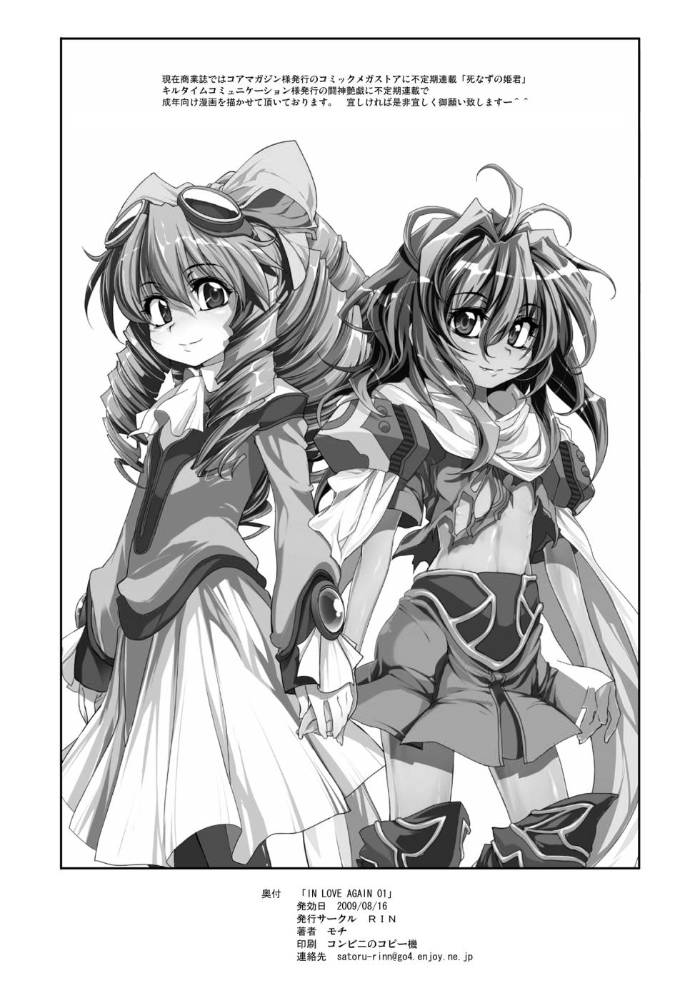 [Fundo kurabu (モチ)]Xenogears no Eroi Rakugaki Bon Part 1&2 & DQ11Senya Illustration [Chinese] - Page 9