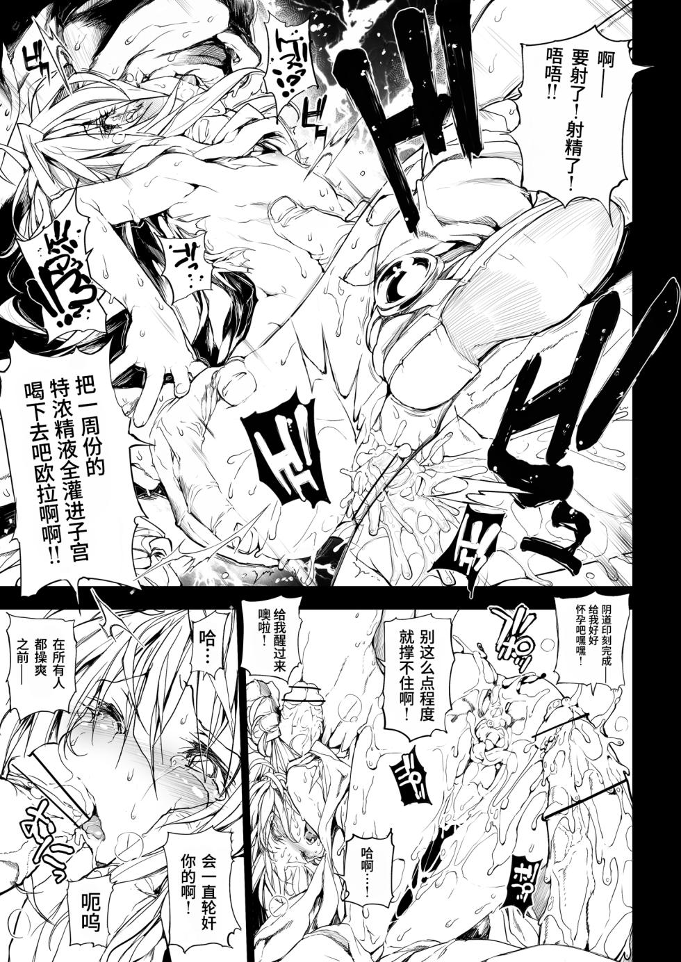 [Fundo kurabu (モチ)]Xenogears no Eroi Rakugaki Bon Part 1&2 & DQ11Senya Illustration [Chinese] - Page 14