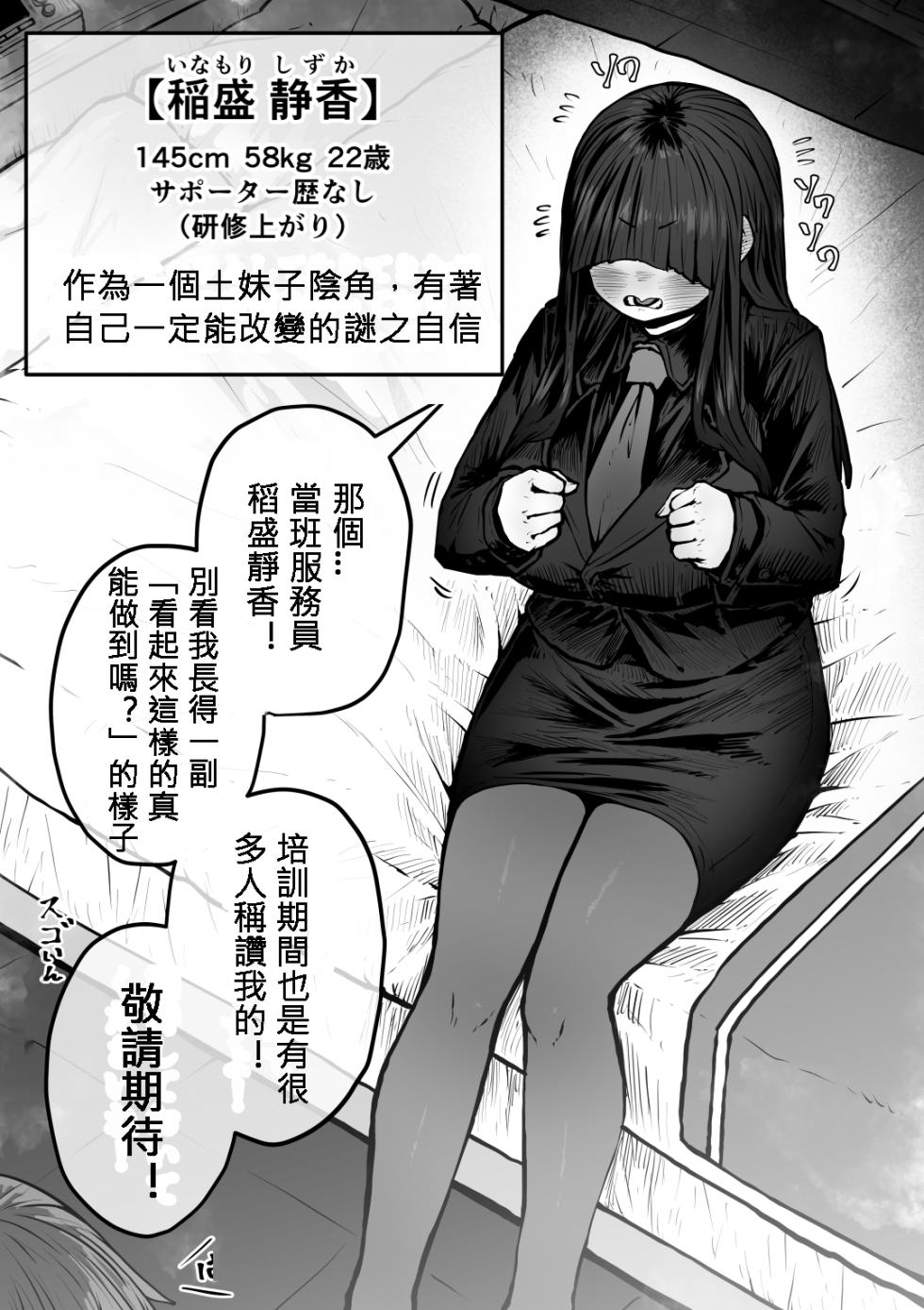 [Getsumen Kussaku Chousakudan (Zyugoya)] Kanzen Doui-gata Seifuuzoku Sexual Service Kabushikigaisha [Chinese] [110836iz翻譯] [Ongoing] - Page 24