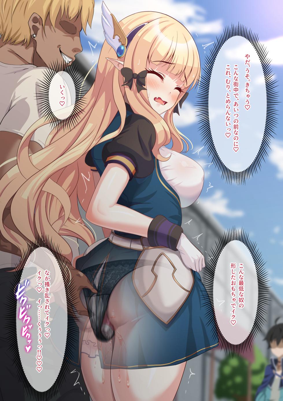 バイブを仕込まれたサレンが街中で羞恥絶頂キめさせられた後、宿屋でハメ潰される話 - Page 8