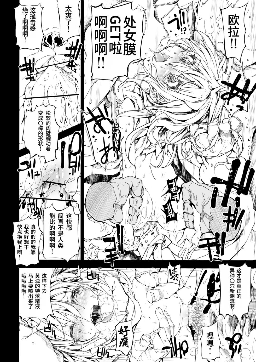 [RIN (Mochi)] IN LOVE AGAIN (Xenogears) [Chinese] - Page 15