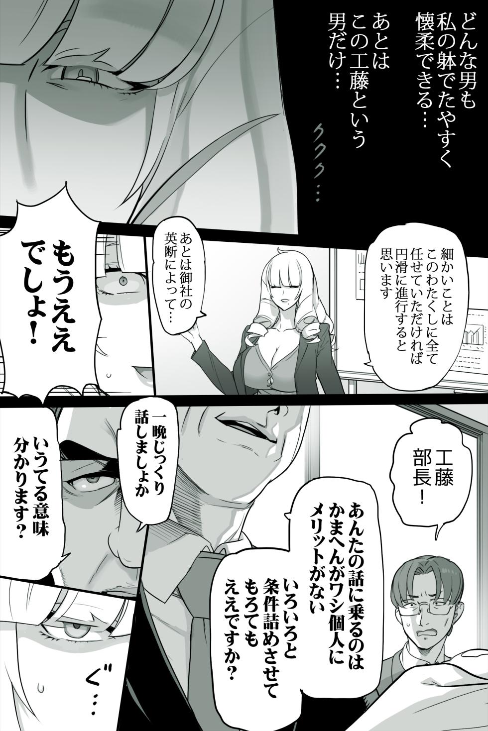 [Fantia] (INAZUMA) じめんしだし (28/02/25) - Page 2