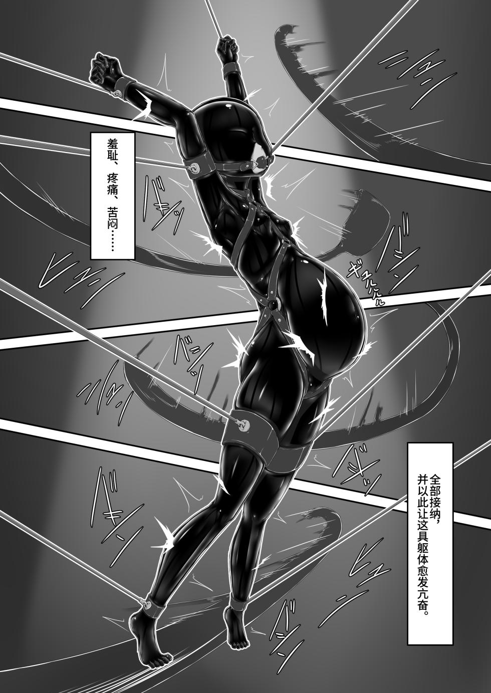 [Mousou Bijutsubu (Sho-yan)] Beginning black 9 [Digital] [Chinese] - Page 32