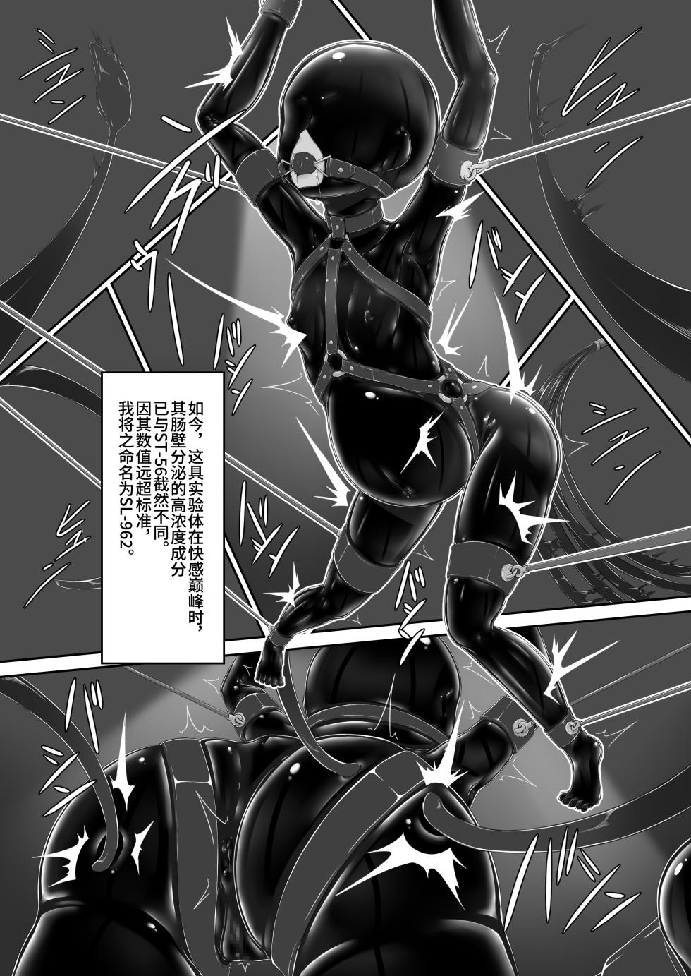 [Mousou Bijutsubu (Sho-yan)] Beginning black 9 [Digital] [Chinese] - Page 33