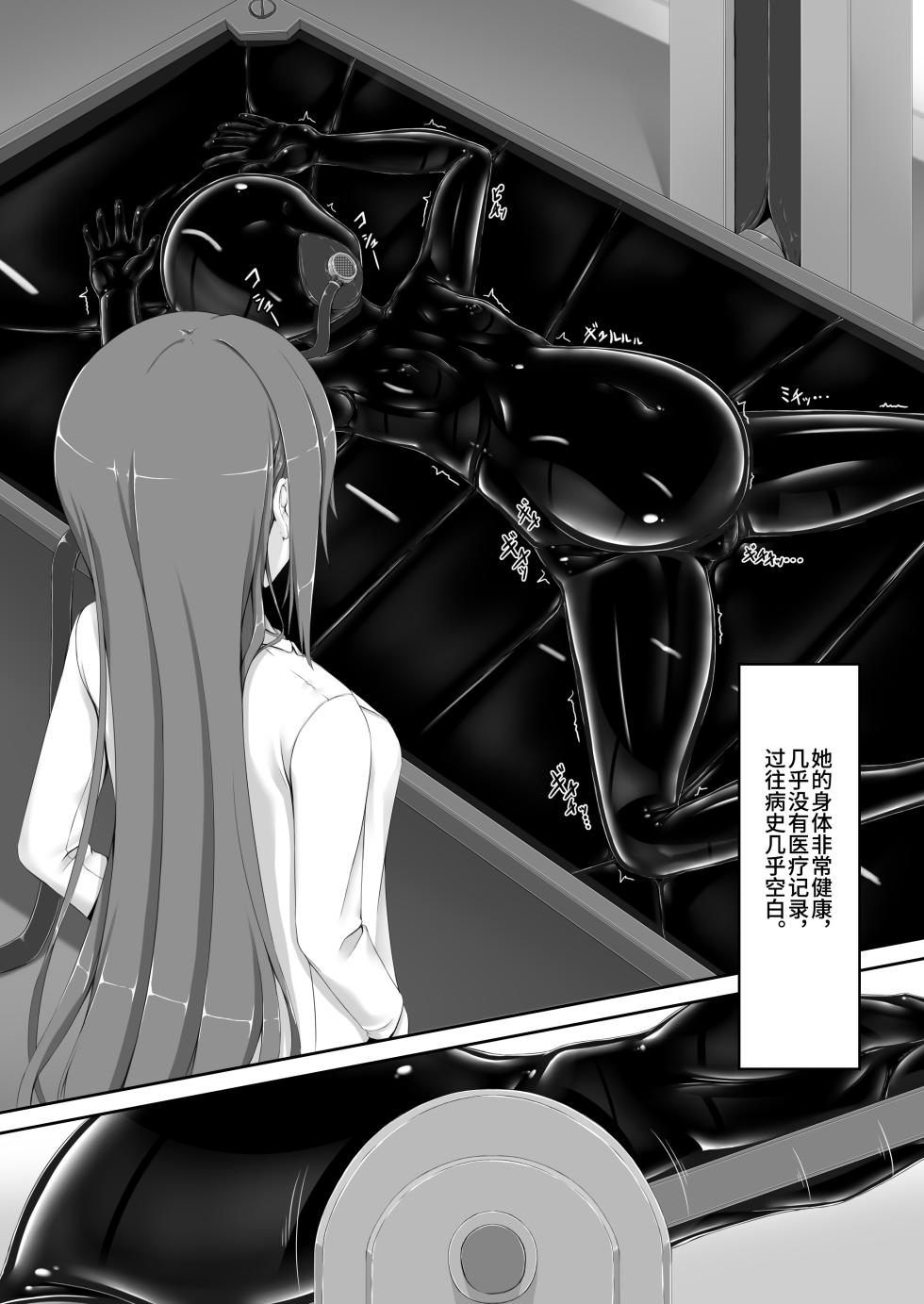 [Mousou Bijutsubu (Sho-yan)] Beginning black 9 [Digital] [Chinese] - Page 37