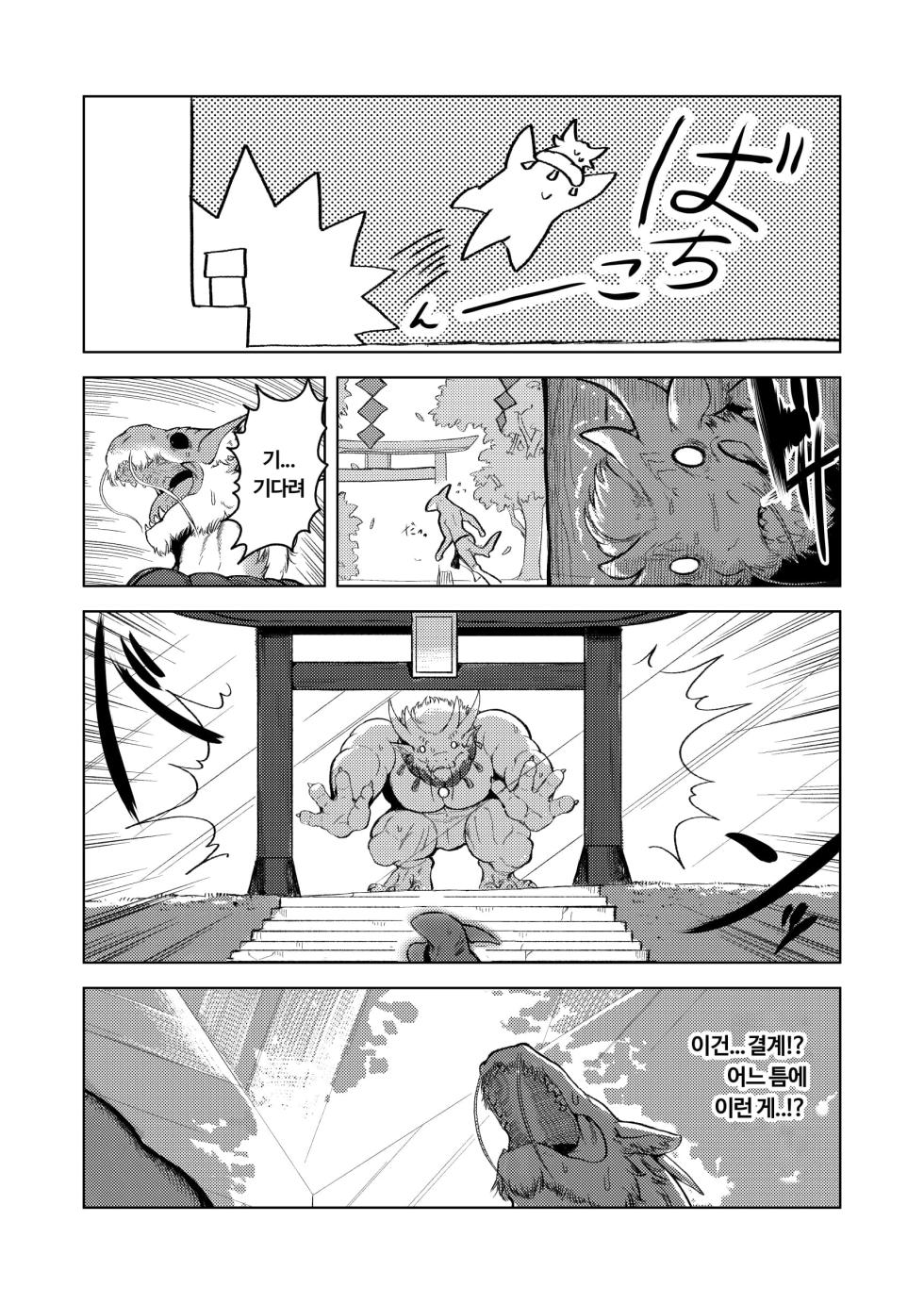 [Sea-Son (Kata)] A book about a dragon god whose energy is sealed in a shrine and who ejaculates a lot - Page 15