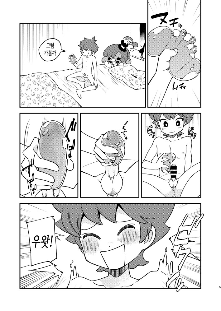 [Prosciutto (Tozaki)] Puniru to Kotaro Punipuni Mix | 푸니르와 코타로 푸니푸니 믹스 (Puniru wa Kawaii Slime) [korean] [Digital] - Page 4