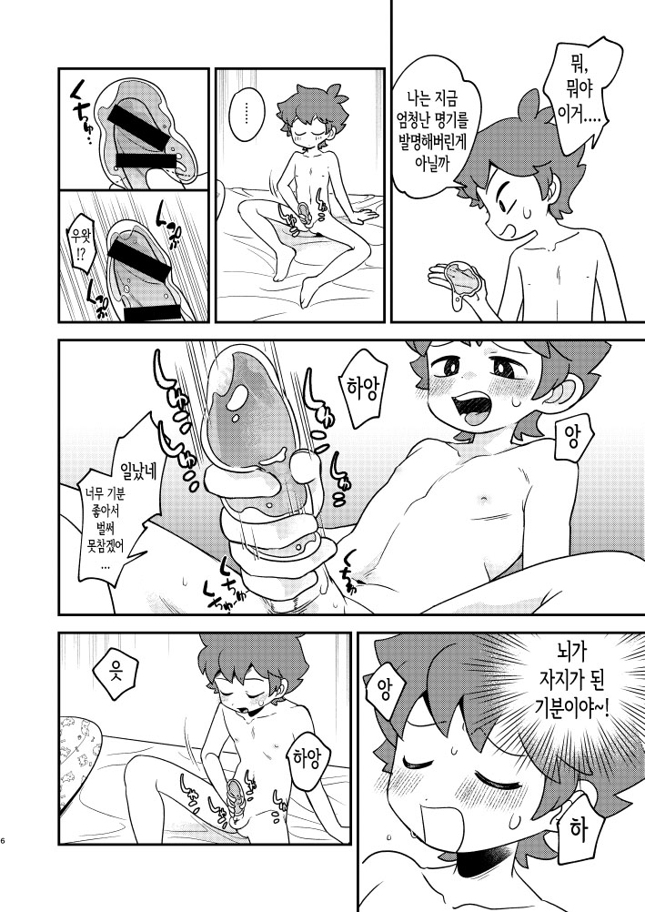 [Prosciutto (Tozaki)] Puniru to Kotaro Punipuni Mix | 푸니르와 코타로 푸니푸니 믹스 (Puniru wa Kawaii Slime) [korean] [Digital] - Page 5