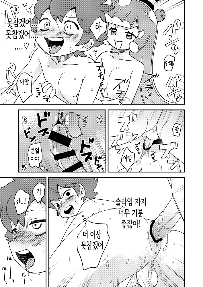 [Prosciutto (Tozaki)] Puniru to Kotaro Punipuni Mix | 푸니르와 코타로 푸니푸니 믹스 (Puniru wa Kawaii Slime) [korean] [Digital] - Page 18