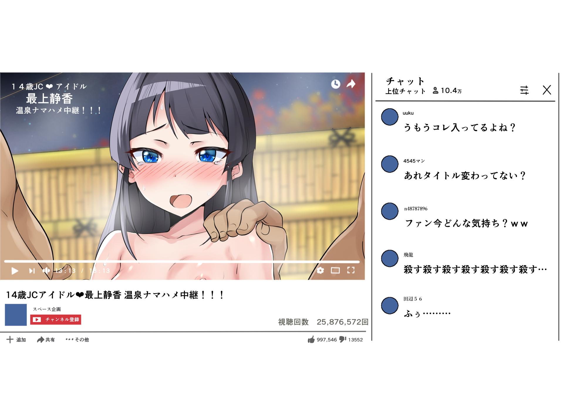 [Echihiro] szk Onsen Nama Chuukei Dokkiri Namahame Ecchi (THE iDOLM@STER MILLION LIVE!) - Page 10