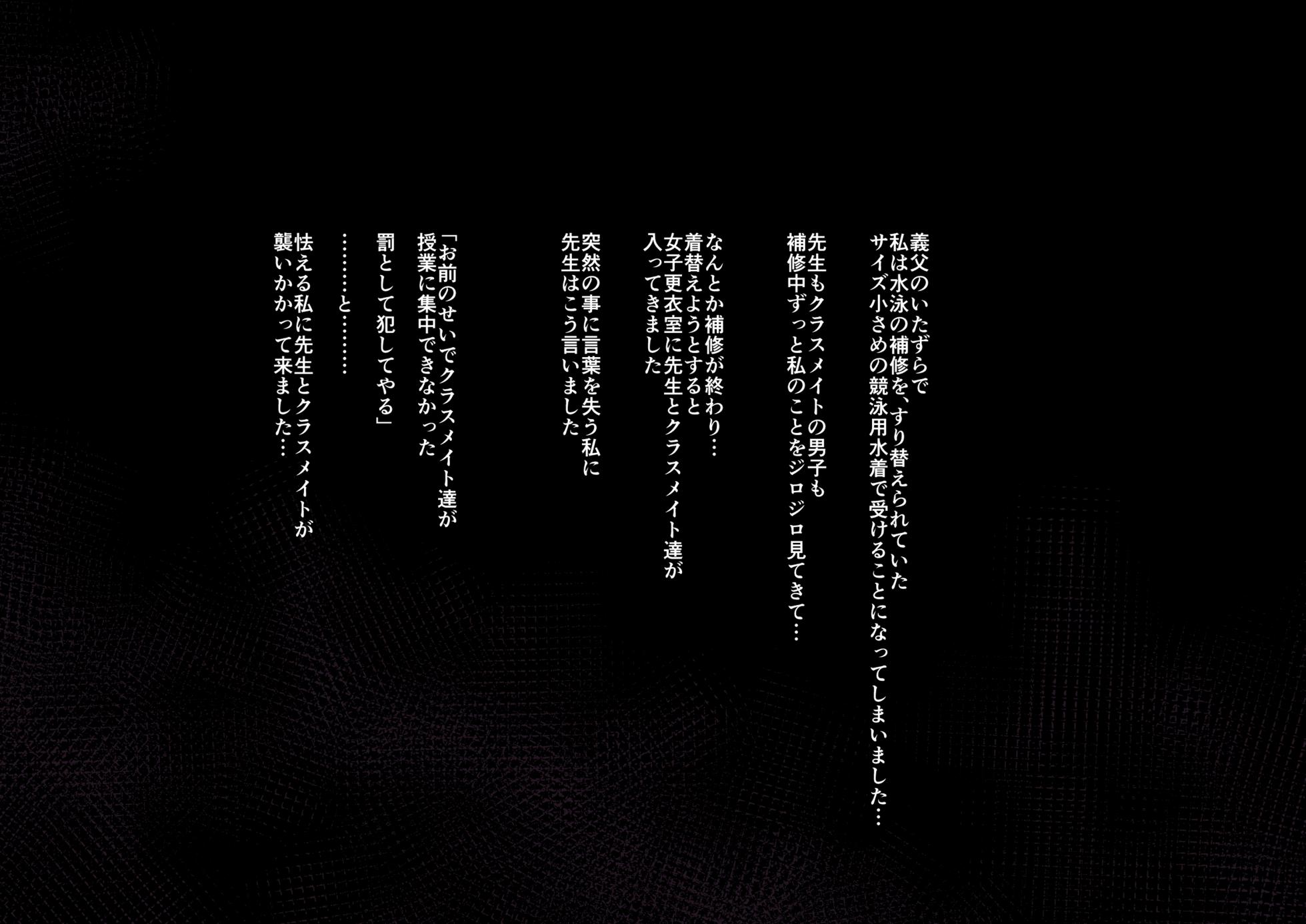 [Echihiro] Suiei no Hoshuu de Sensei to Classmate ni Osowarete… (THE iDOLM@STER MILLION LIVE!) - Page 2