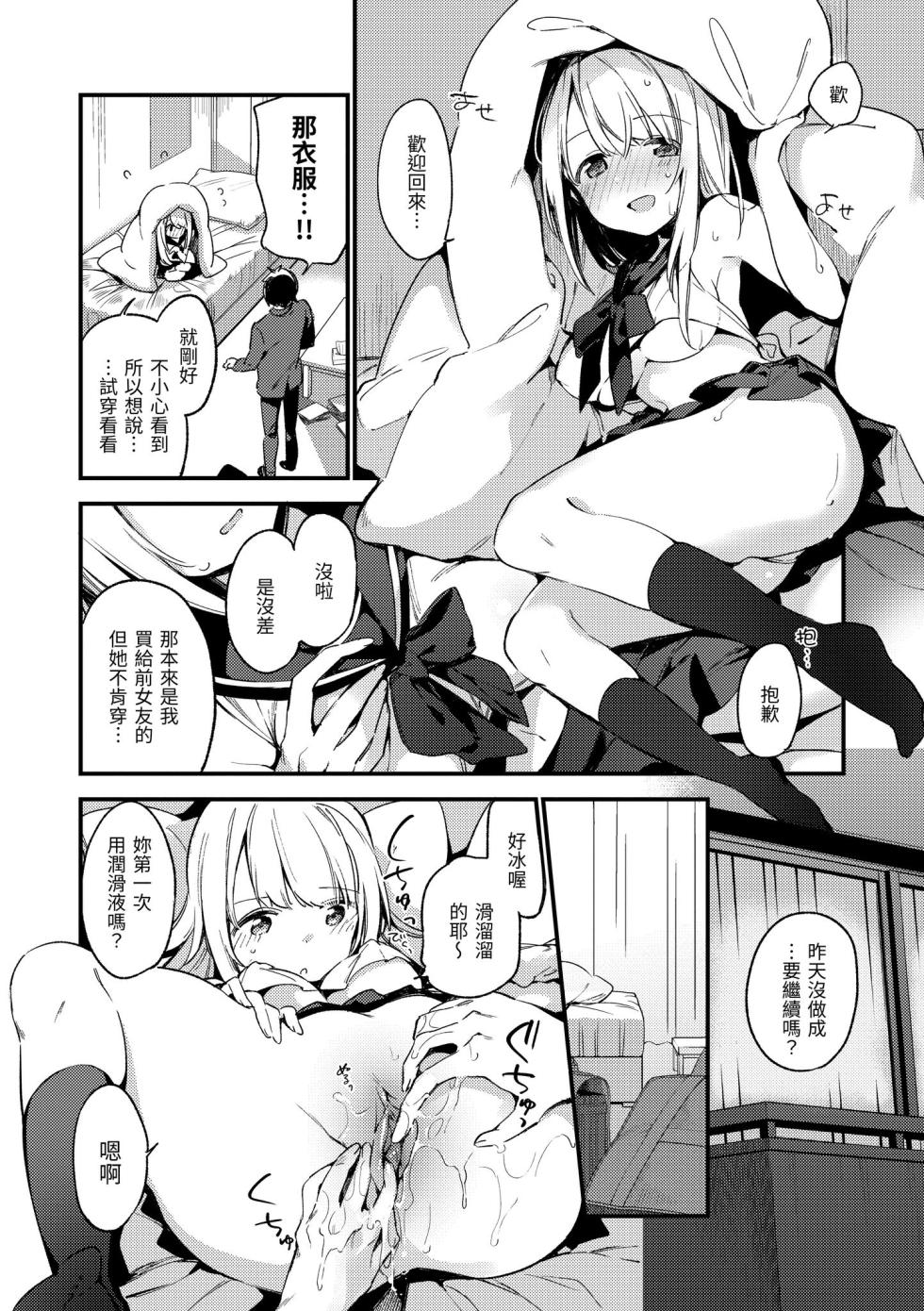 [Fujiyama] Naishogoto | 秘密情事 [Chinese] [Decensored] [Digital] - Page 28