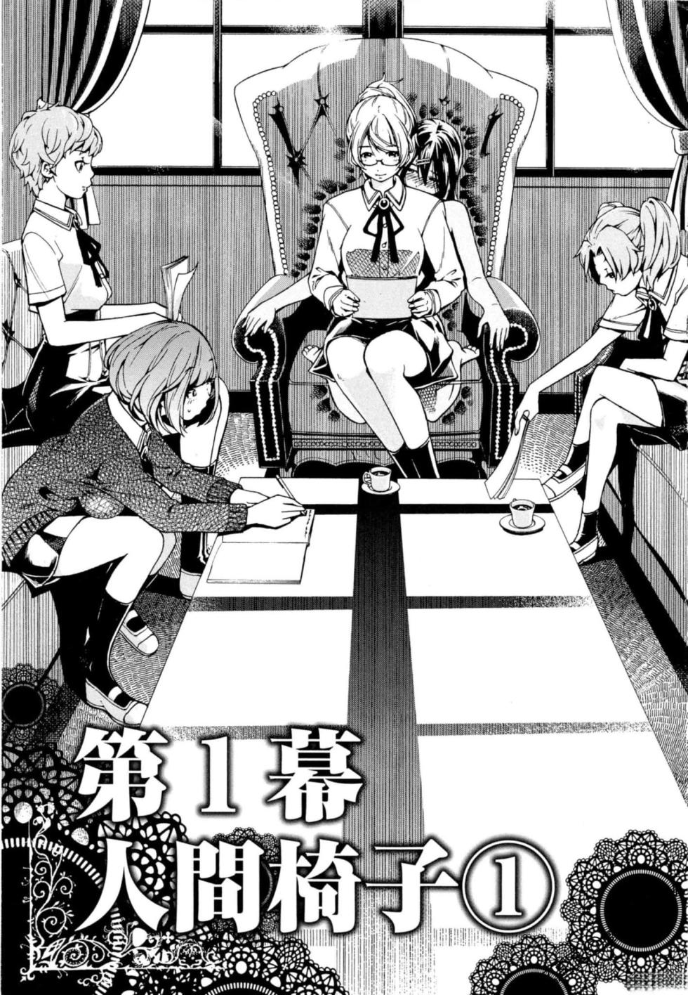 [Masaki Sato]Paraphilia~ningenisukitan~[Chinese] - Page 8