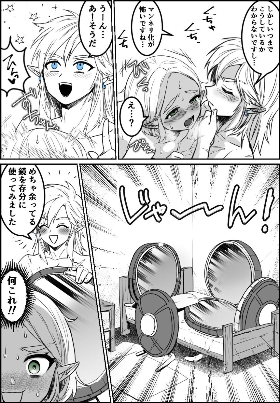 どか雪と鏡 - Page 5