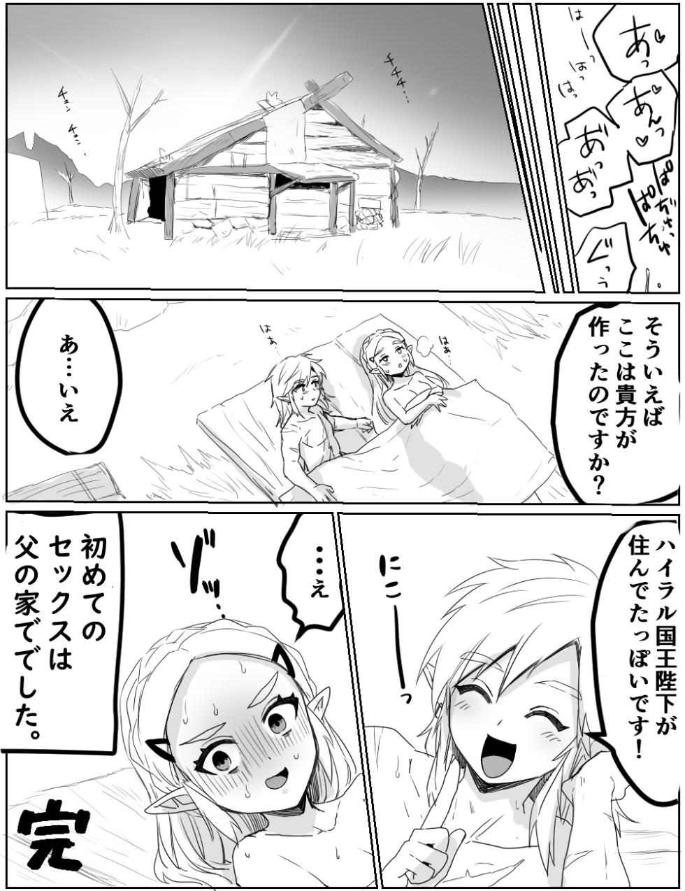 性欲を我慢できなかった話 - Page 15