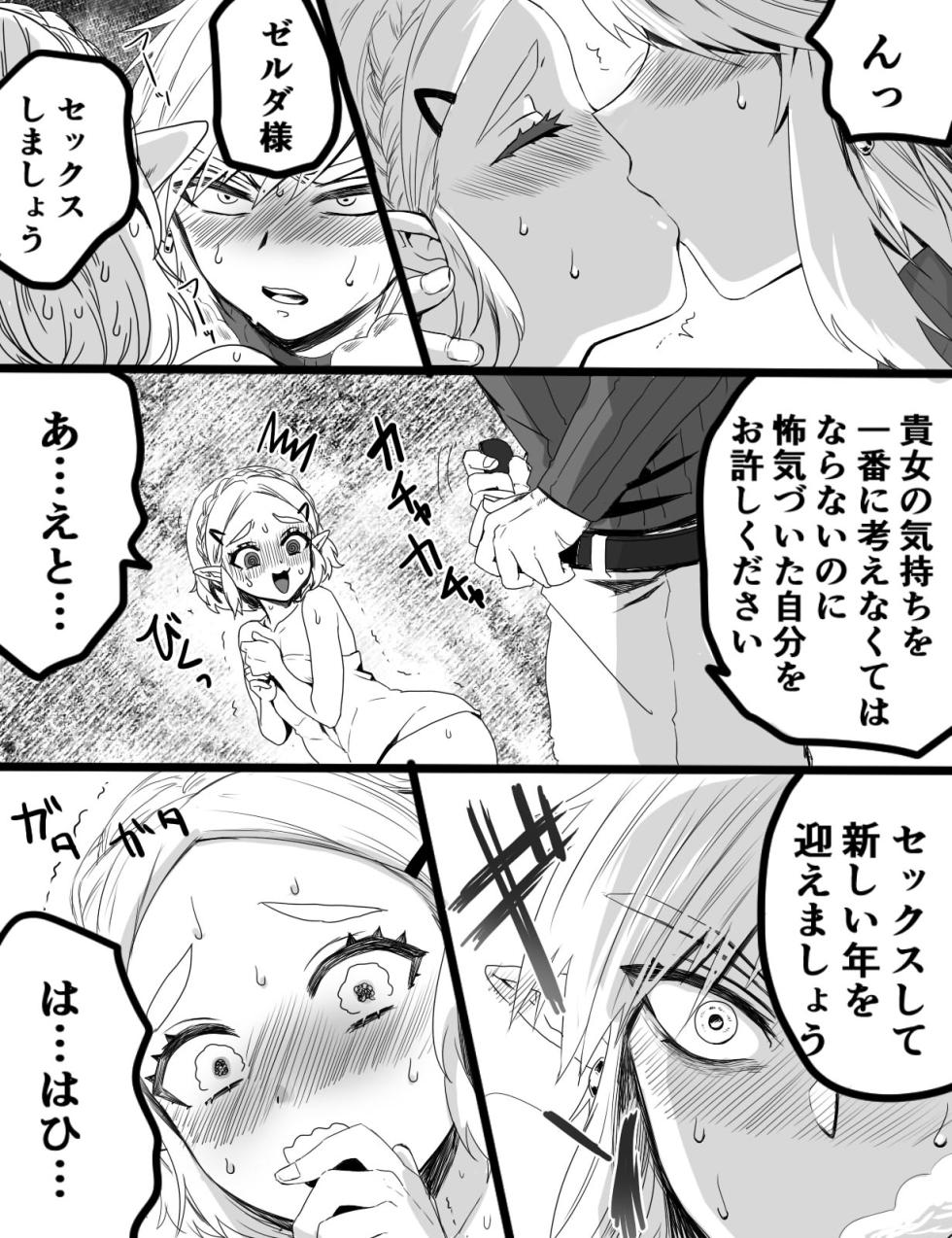 セックスしないと明けない年 - Page 4
