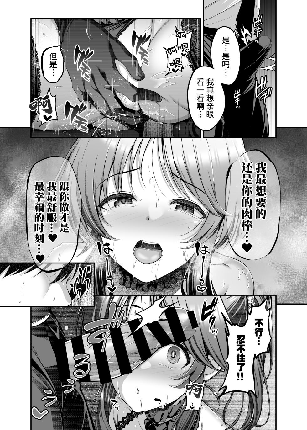 [listless time (ment)] Aiko to Himitsu no Satsueikai (THE iDOLM@STER CINDERELLA GIRLS) [Chinese] [Digital] - Page 11