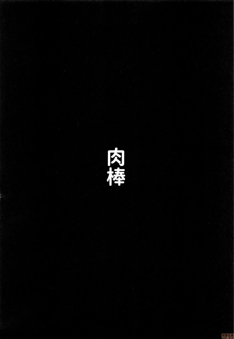 (C96) [PIANIISHIMO (Pija)] Yume Miru Kusuri | 夢見之藥 (THE IDOLM@STER CINDERELLA GIRLS) [Chinese] [Decensored] - Page 34