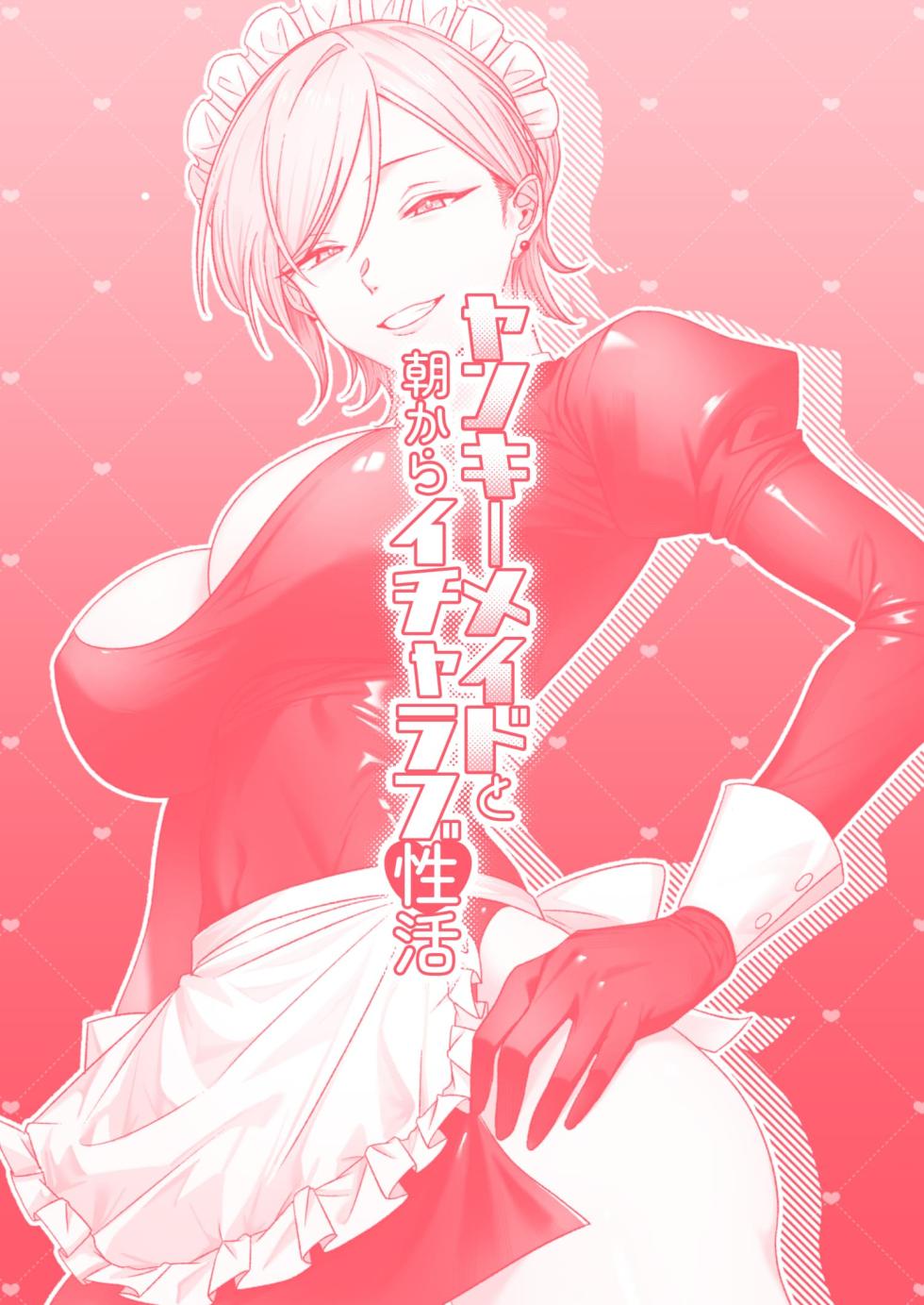[Getsumatsu (Shuumatsu)] Yankee Maid to Asa kara IchaLove Seikatsu [Spanish] [MandaloAsiNoma] - Page 28