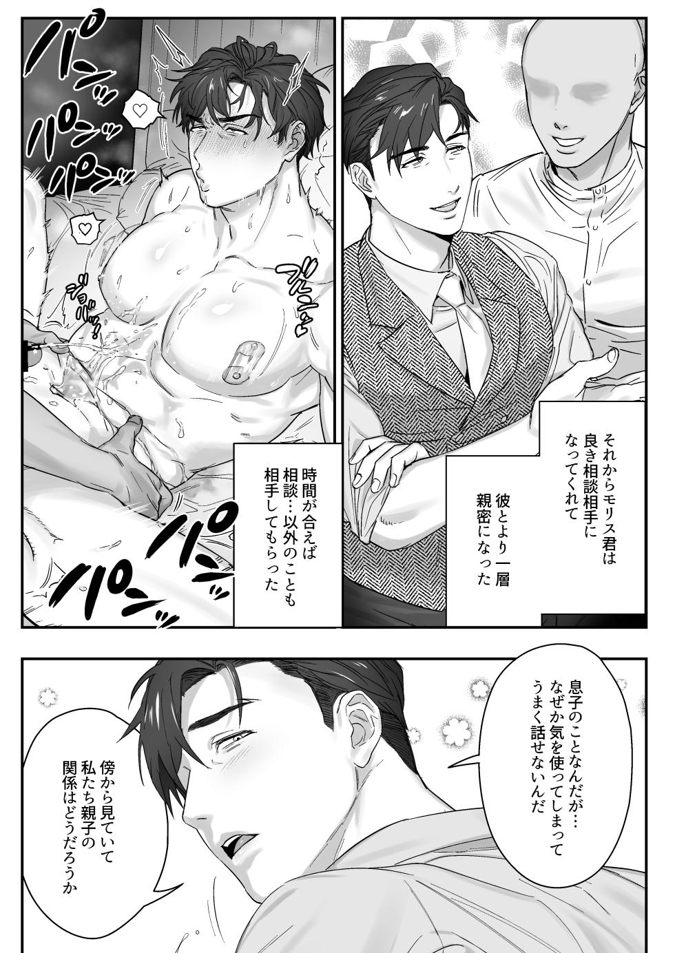 [Nugget bun Nageya-san (Nugget)] Goushujin-sama, O Shioki no Jikan Desu [Digital] - Page 18