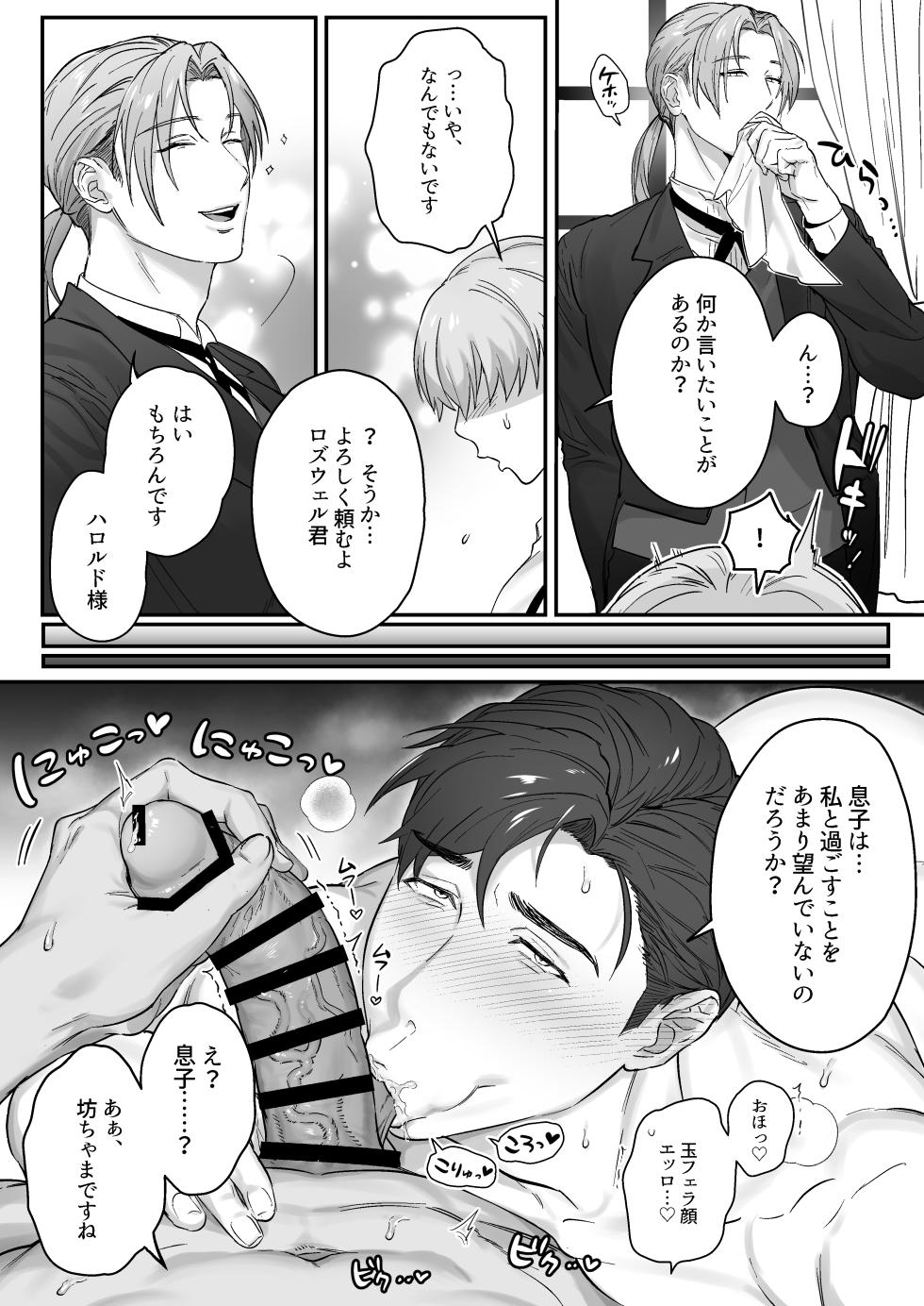 [Nugget bun Nageya-san (Nugget)] Goushujin-sama, O Shioki no Jikan Desu [Digital] - Page 21