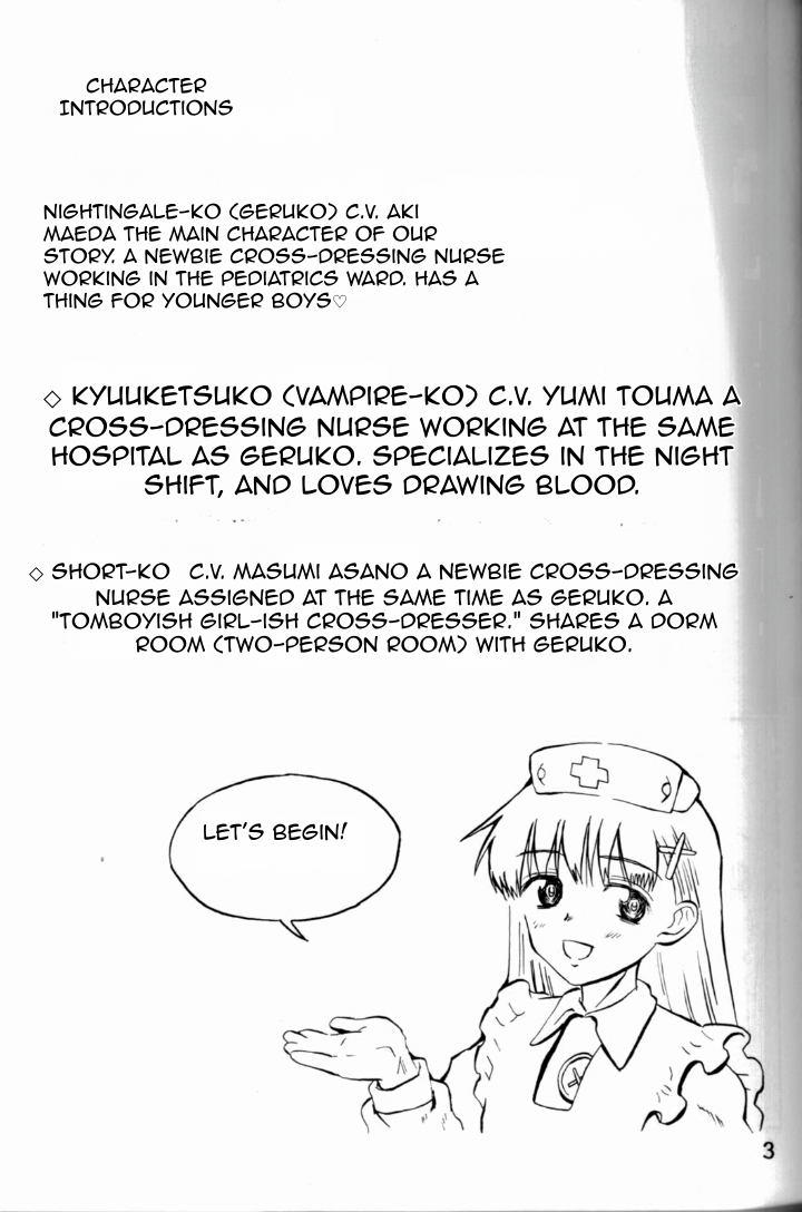 Nightingale-ko ni Yoroshiku ZERO - Page 3