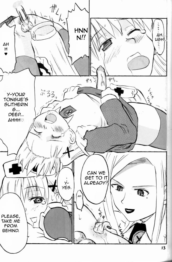 Nightingale-ko ni Yoroshiku ZERO - Page 13