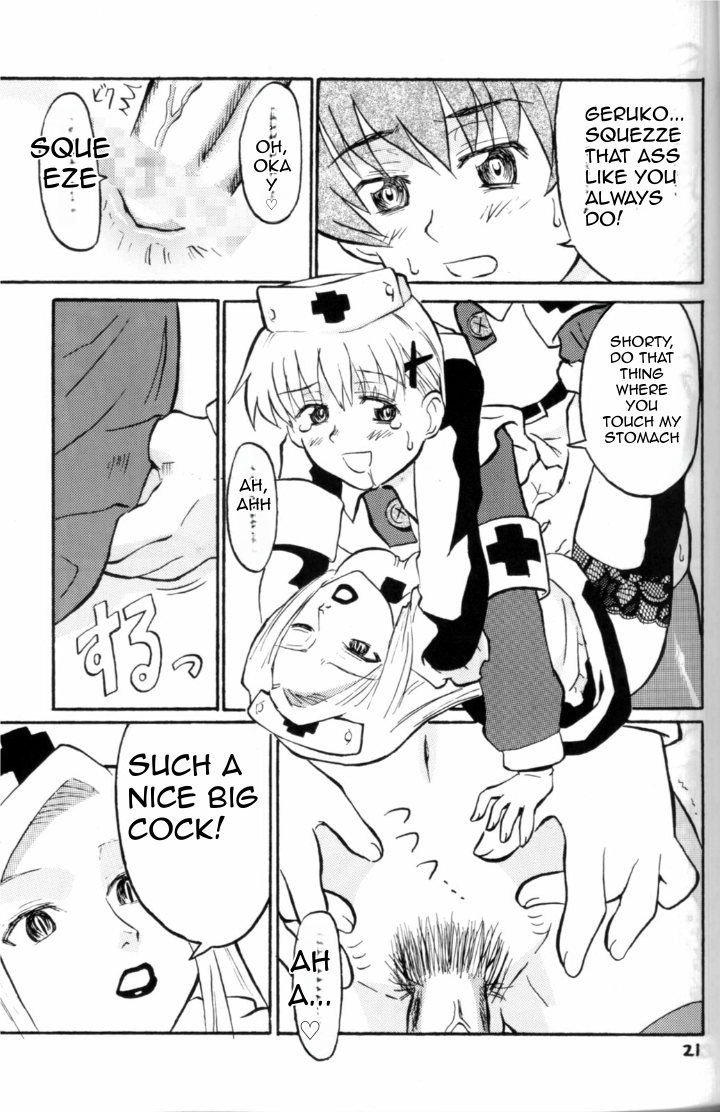 Nightingale-ko ni Yoroshiku ZERO - Page 21