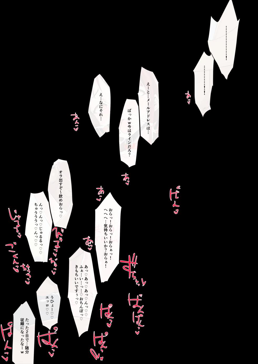 [Echihiro] Yuutousei Idol, Ichinichi Fukei-san no Hazu ga Hanzaisha-tachi ni... (THE iDOLM@STER MILLION LIVE!) - Page 14