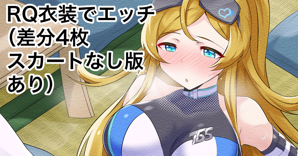 [Echihiro] RQ Ishou krn to Gakuya de Icha Love Ecchi (THE iDOLM@STER MILLION LIVE!) - Page 1