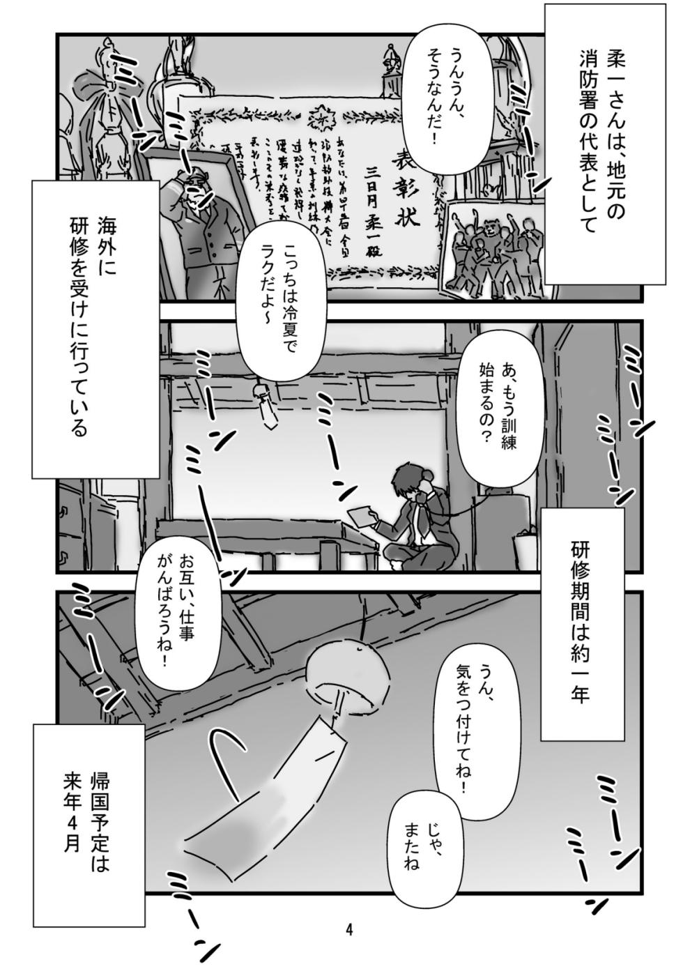 (Juujin Matsuri 2) [GAYNAX (ラテヌ゛)] Bearhug -Hachimitsu Aji- (Morenatsu.) [Digital] - Page 6
