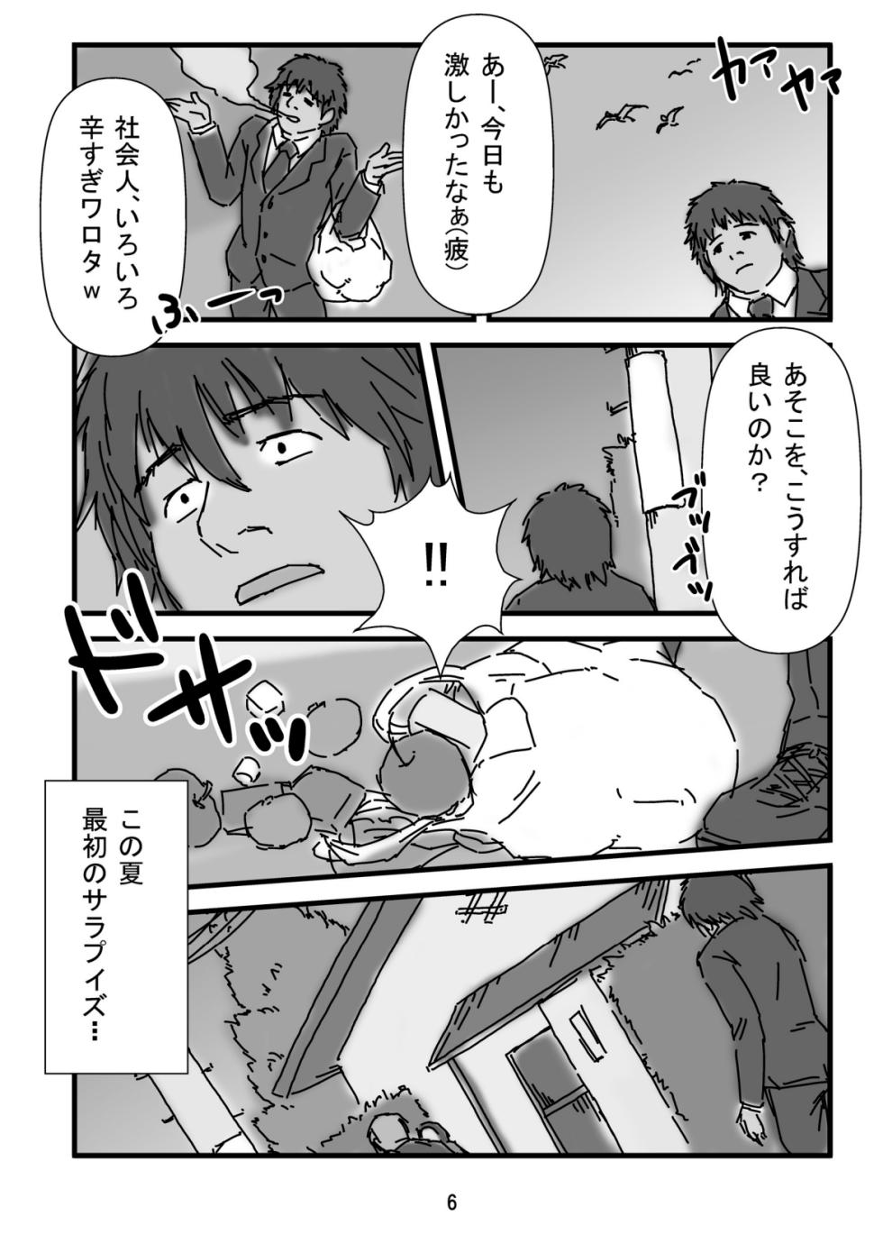 (Juujin Matsuri 2) [GAYNAX (ラテヌ゛)] Bearhug -Hachimitsu Aji- (Morenatsu.) [Digital] - Page 8