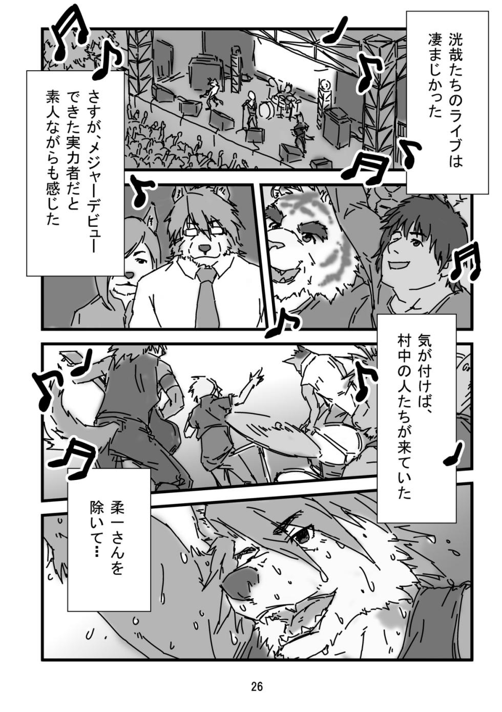 (Juujin Matsuri 2) [GAYNAX (ラテヌ゛)] Bearhug -Hachimitsu Aji- (Morenatsu.) [Digital] - Page 28