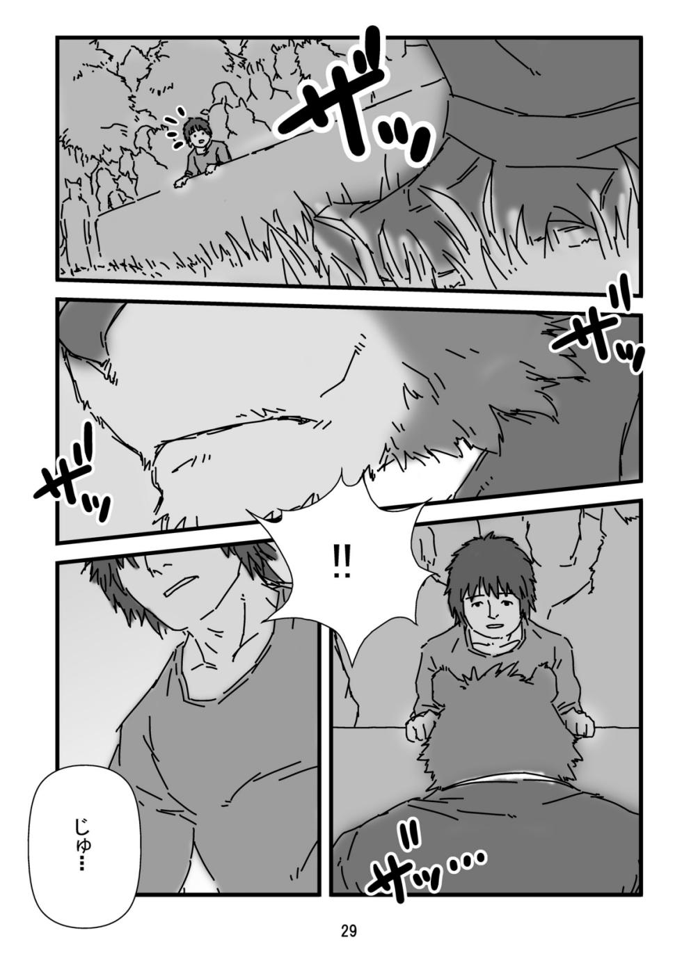 (Juujin Matsuri 2) [GAYNAX (ラテヌ゛)] Bearhug -Hachimitsu Aji- (Morenatsu.) [Digital] - Page 31