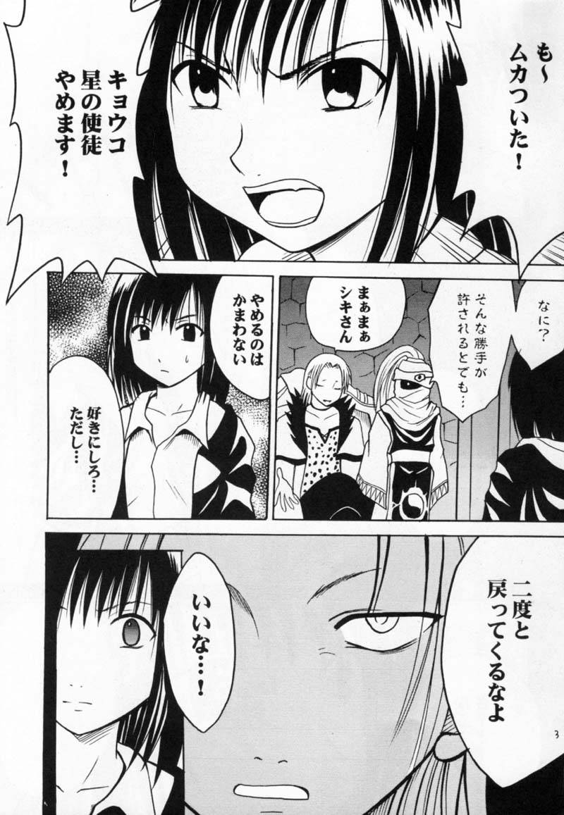 [Crimson Comics (Carmine)] Gokurakuchou (Black Cat) - Page 2