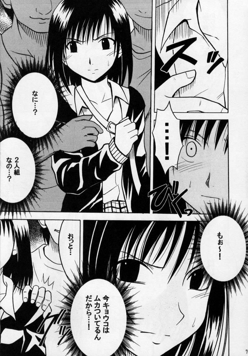[Crimson Comics (Carmine)] Gokurakuchou (Black Cat) - Page 6