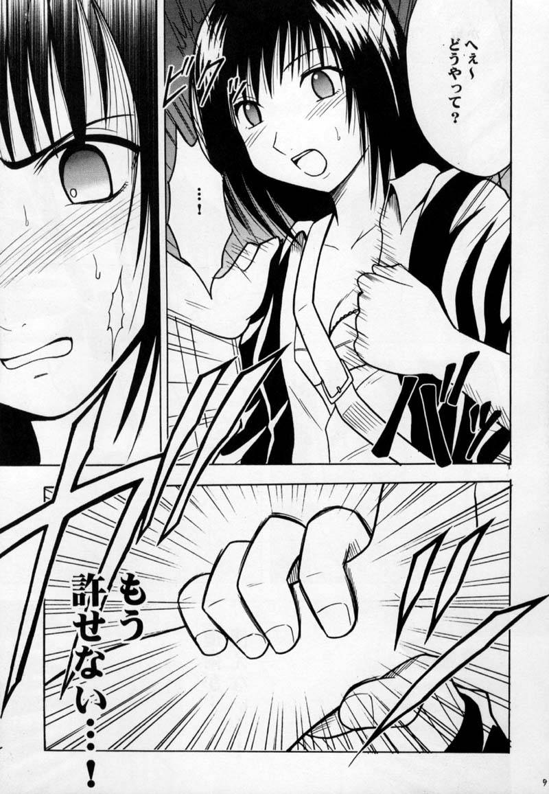 [Crimson Comics (Carmine)] Gokurakuchou (Black Cat) - Page 8