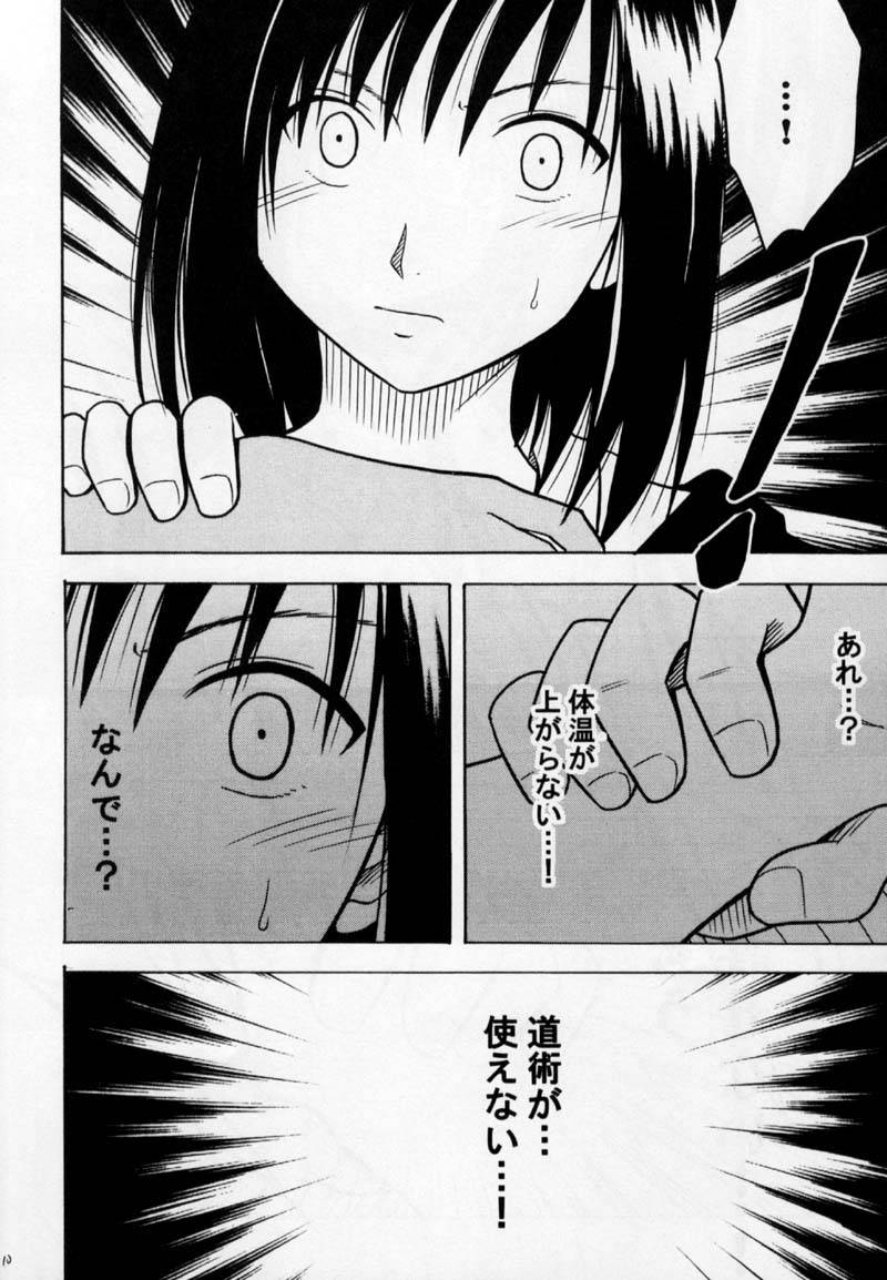 [Crimson Comics (Carmine)] Gokurakuchou (Black Cat) - Page 9
